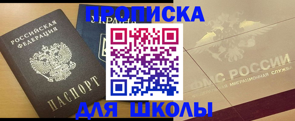 регистрация в Балабаново