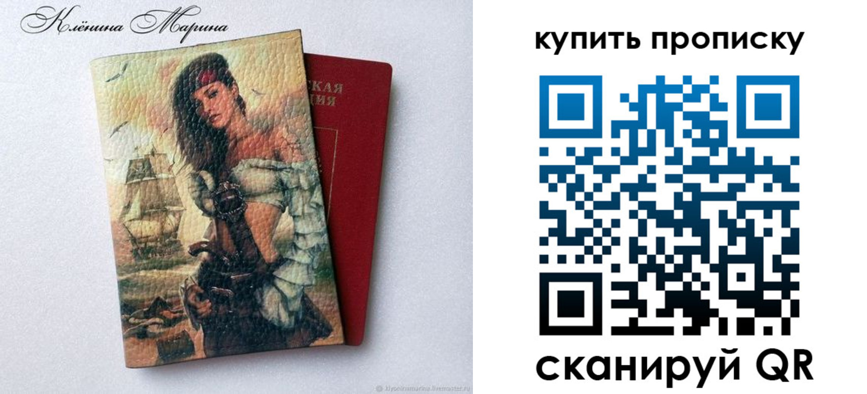 прописка ребенка в Балабаново