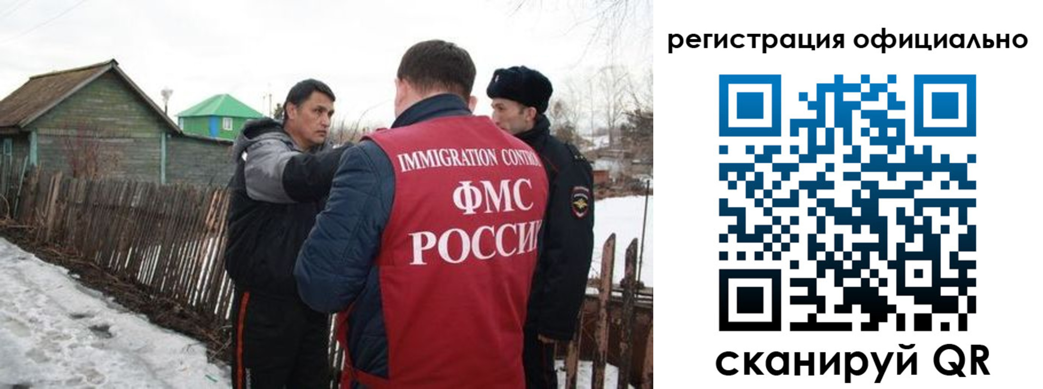прописка для работы в Балабаново