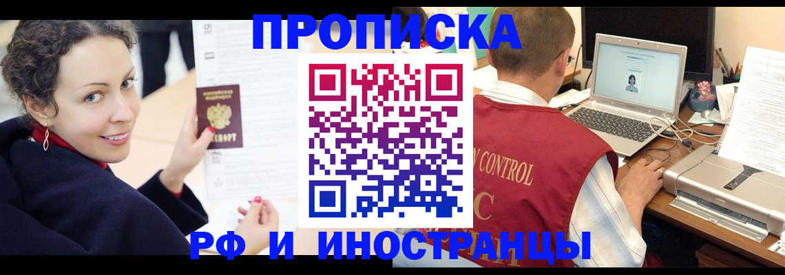 временная регистрация недорого в Балабаново