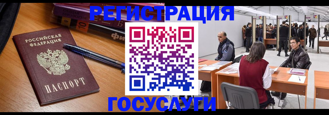 прописка иностранных граждан в Балабаново