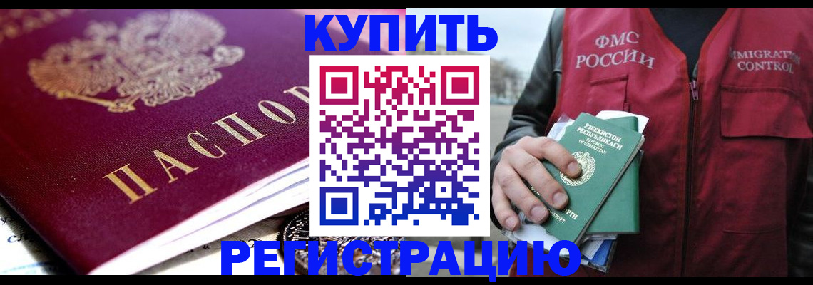прописка в квартире в Балабаново