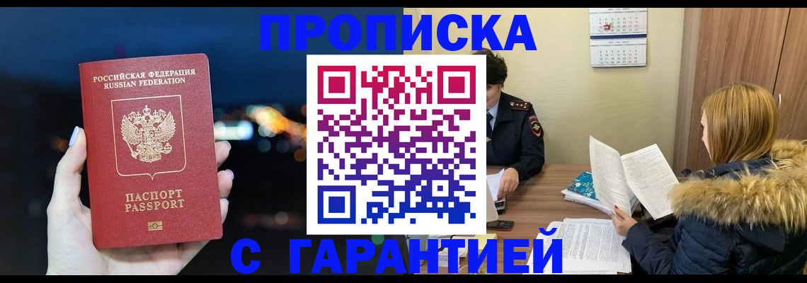 временная регистрация 2025 в Балабаново