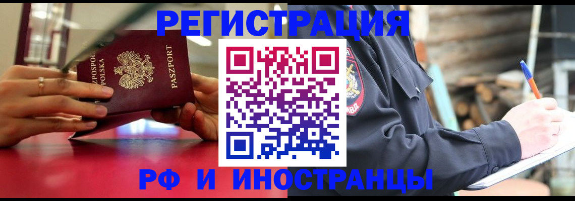 прописка 2025 в Балабаново