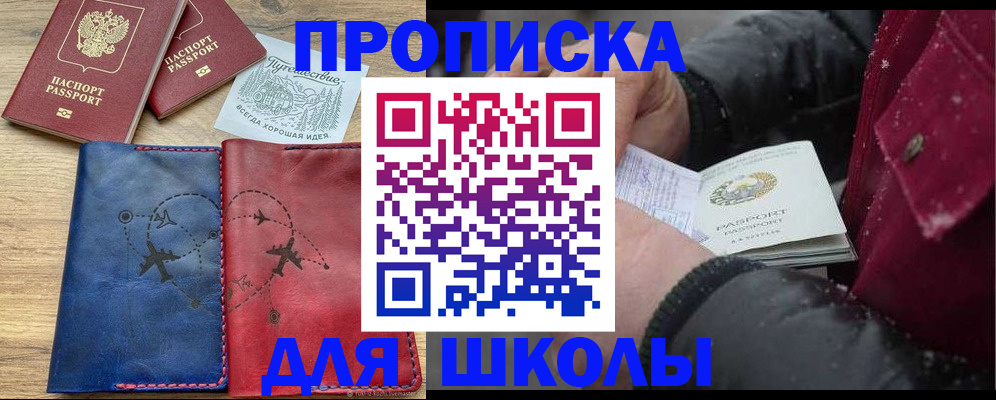 прописка для работы в Балабаново