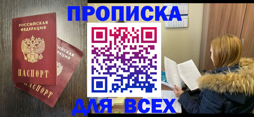 временная регистрация 2025 в Балабаново