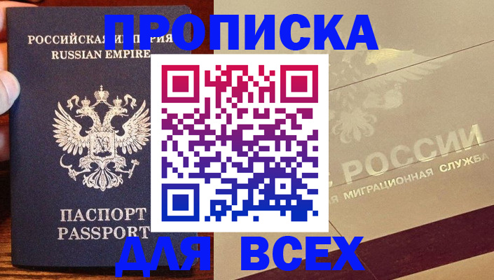 временная регистрация поиск в Балабаново