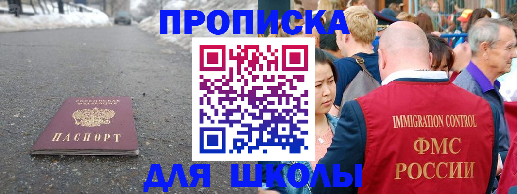 регистрация в Балабаново